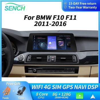 SENCH 10.25 Android 13 Автомобильный мультимедийный плеер с сенсорным экраном для BMW F10 F11 2011-2016 Радио Стерео Беспроводной Carplay GPS